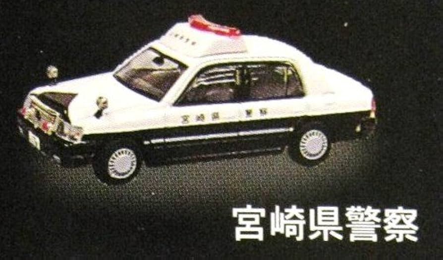 Amazon | クラウンパト クラウンパトカー 宮崎県警察 | ミニカー